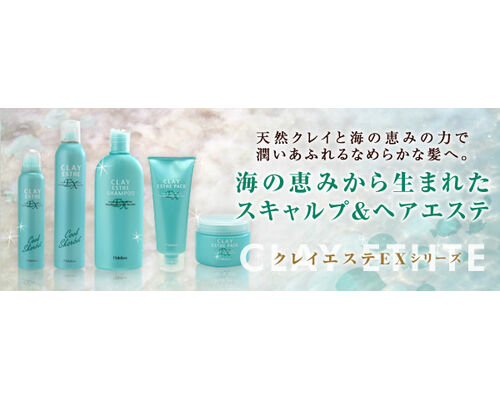 モルトベーネ　天然クレイ・深層水ミネラル①