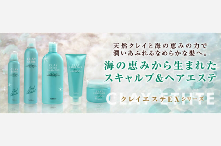 モルトベーネ　天然クレイ・深層水ミネラル①