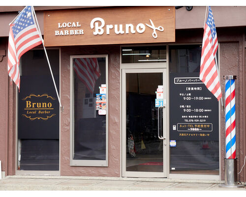 Bruno外観②