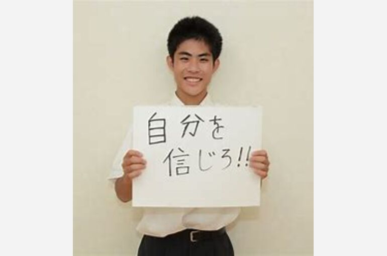 受験生②