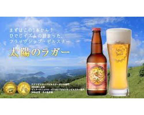 ひでじビール②