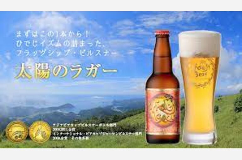 ひでじビール②