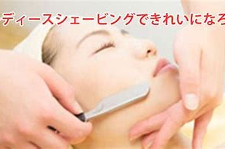レディースシェービング①