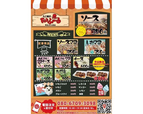 たこ焼き屋さん