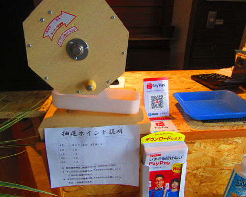 抽選機