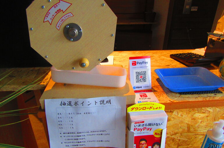 抽選機